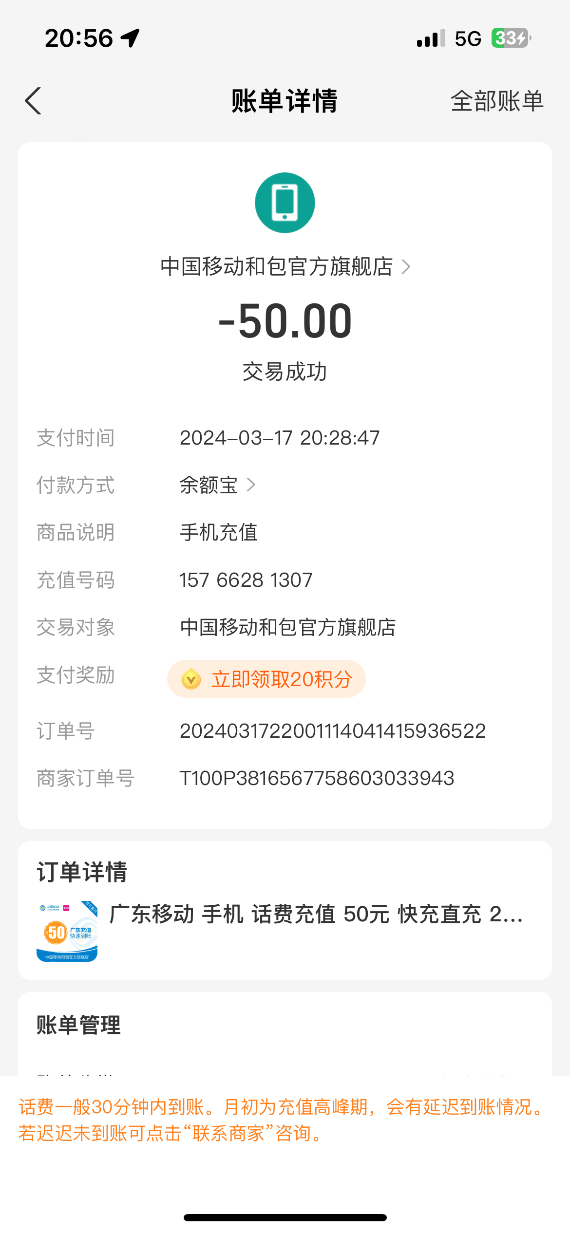 4332_BBM39DMCMTMTGQ5.png