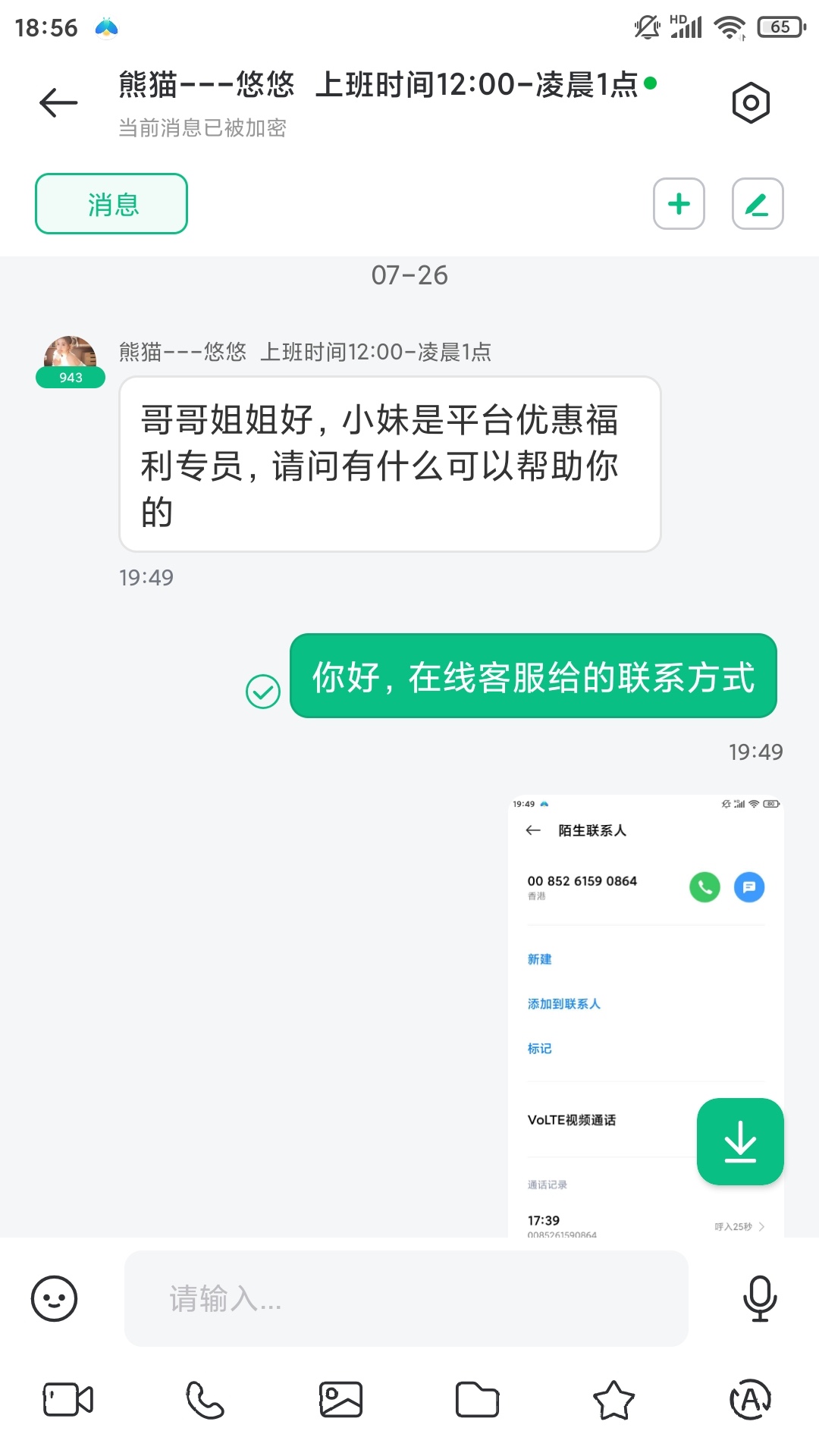 5723_QN9SKN2XYTWA7RS.jpg
