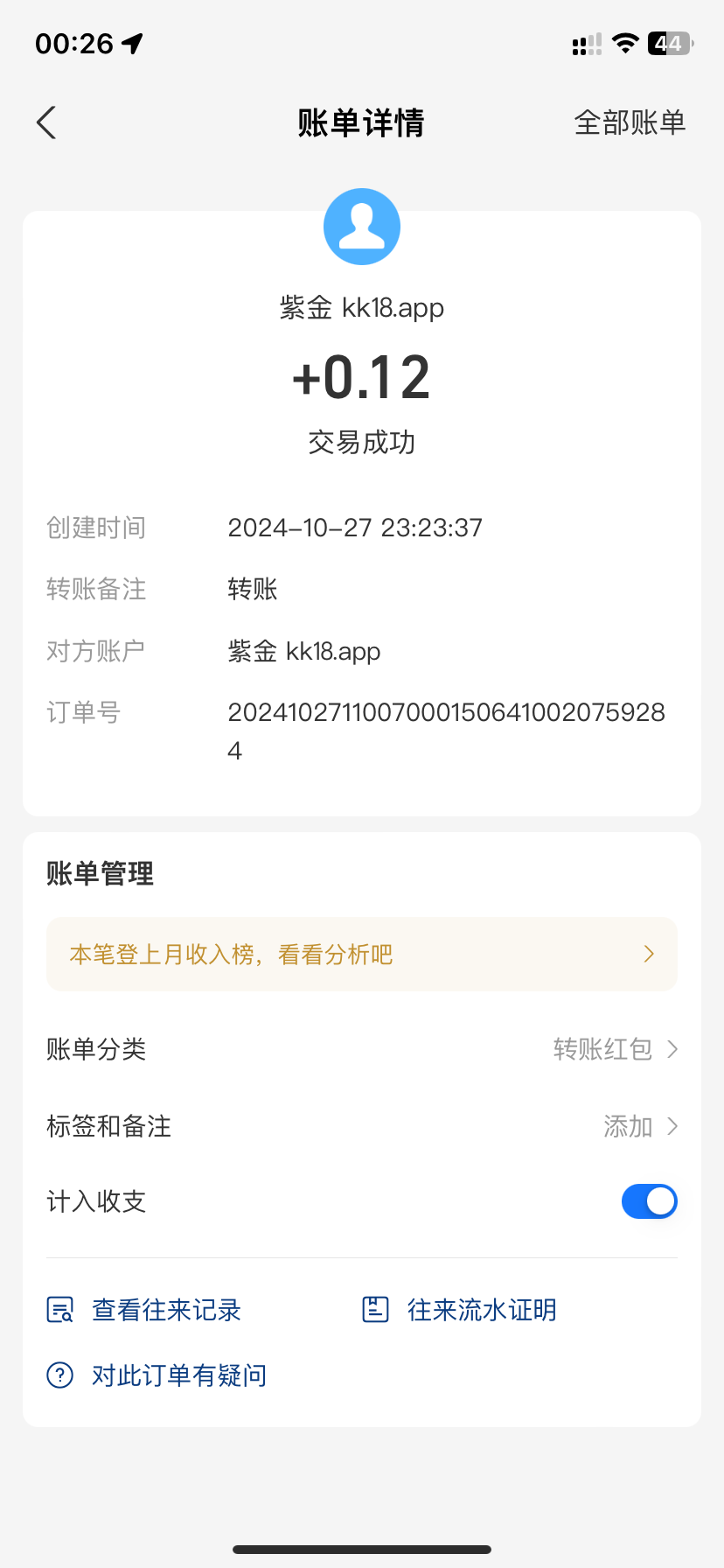 4111_DPPRMNPZHA433RH.png